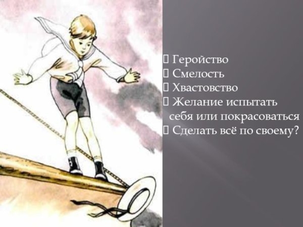 Произведение прыжок