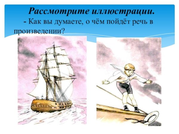 Прыжок толстой презентация