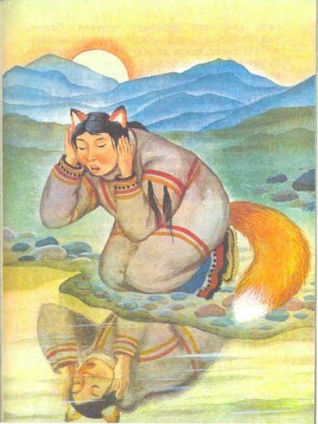 Женщина лисица Алеутская сказка
