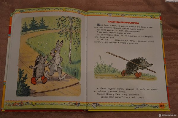 Владимир Сутеев палочка выручалочка