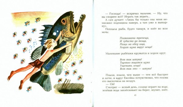Максим Горький случай с Евсейкой