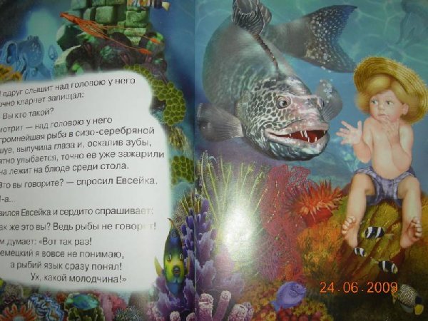 Огромнейшая рыба в СИЗО-серебряной чешуе