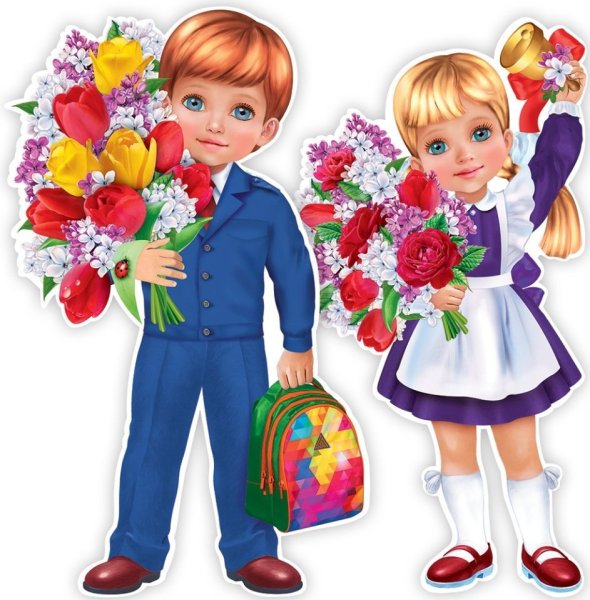 Первоклассник мультяшный