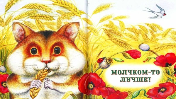 Эдуард ШИМ молчком то лучше