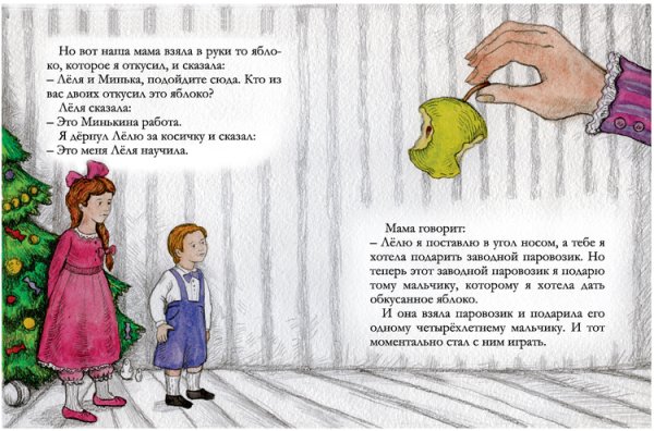 Зощенко елка