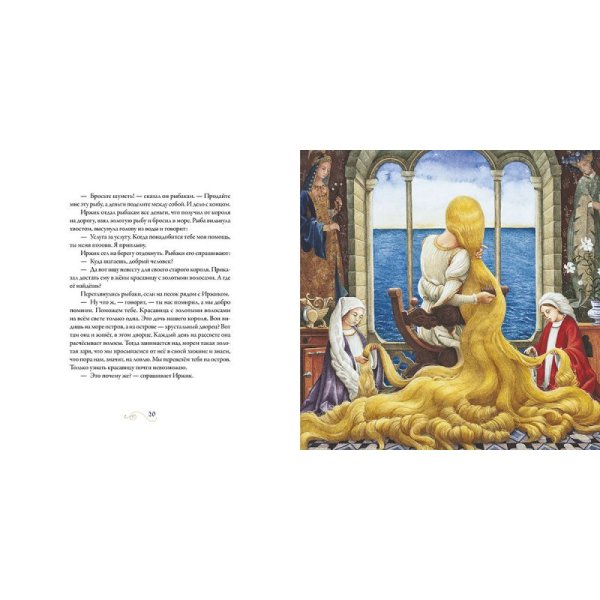 Книга Златовласка чешская сказка