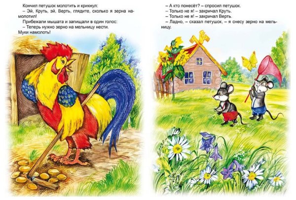 Сказка колосок
