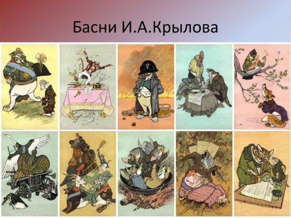 Ворона и лиса