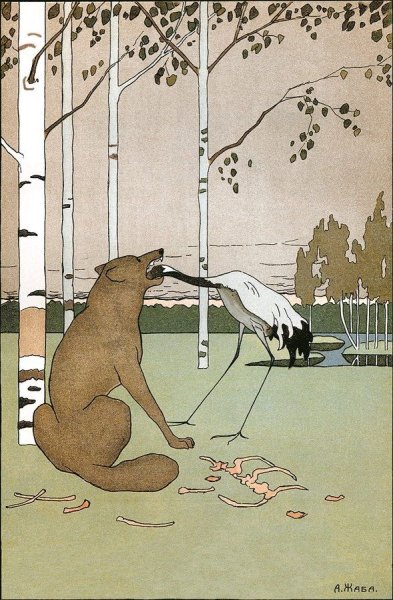 Альфонс жаба художник
