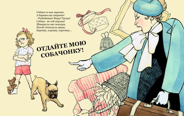 Мэри Маршак иллюстрации