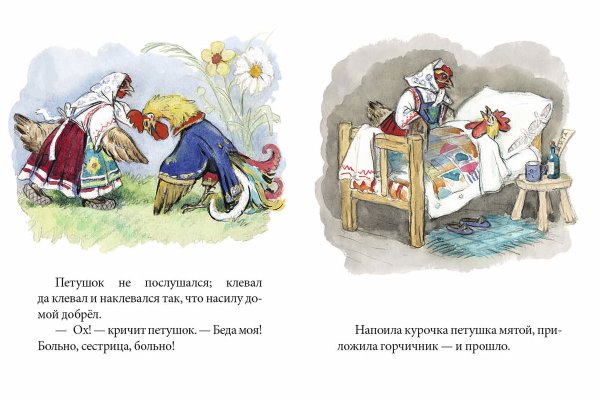 Умей обождать сказка Ушинского