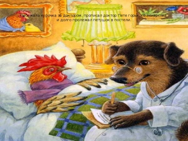 Пазлы на тему сказки умей обождать