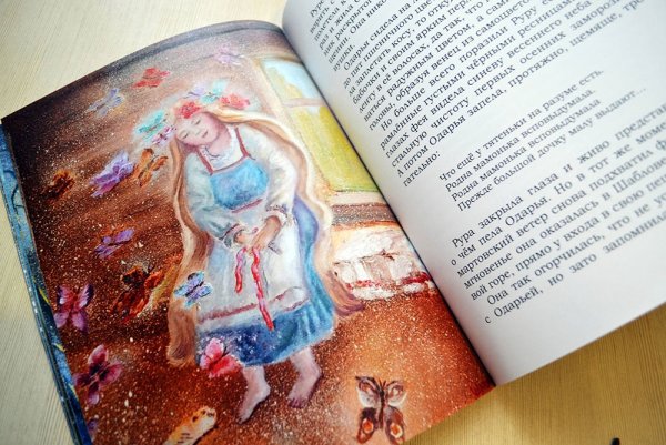 Книга сказок