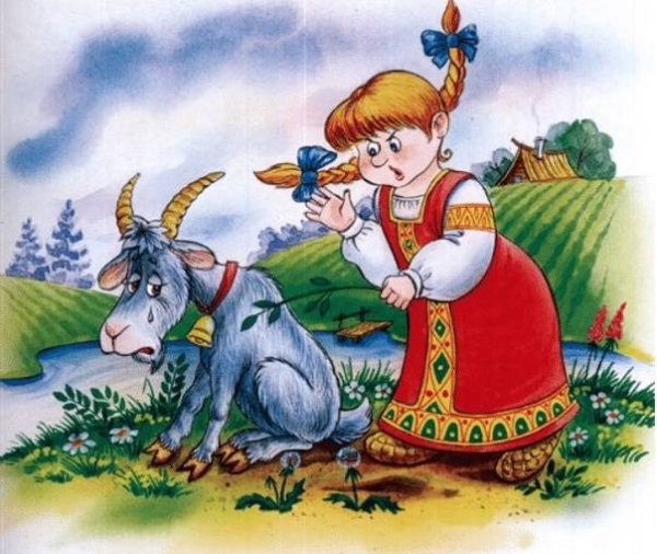 Коза Дереза русская народная сказка