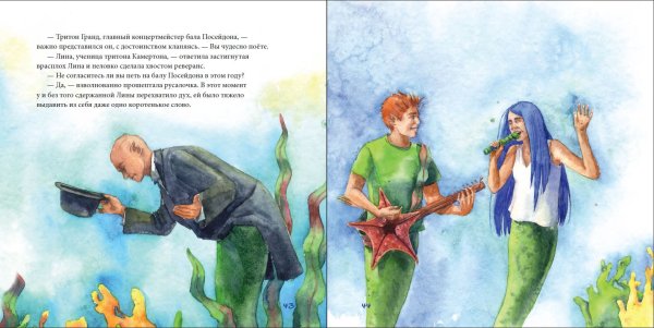 Книга Лина марлина Кретова