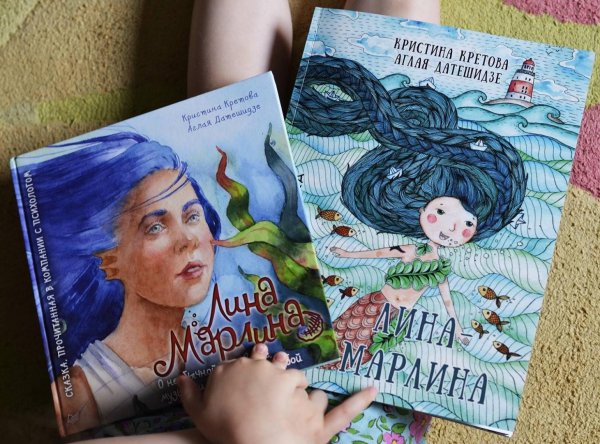 Лина марлина книга