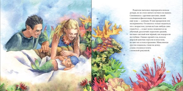 Лина-марлина. Сказка о необычной девочке, Музыке и свободе быть собой