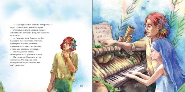 Книга Лина марлина Кретова