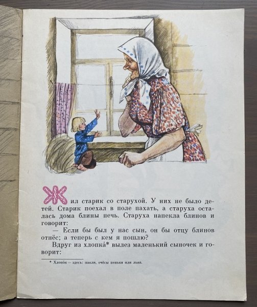 Липунюшка 1990