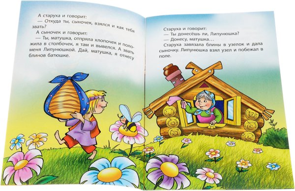 Сказка л. н. Толстого Липунюшка
