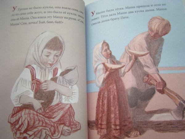 Диафильм "Липунюшка"