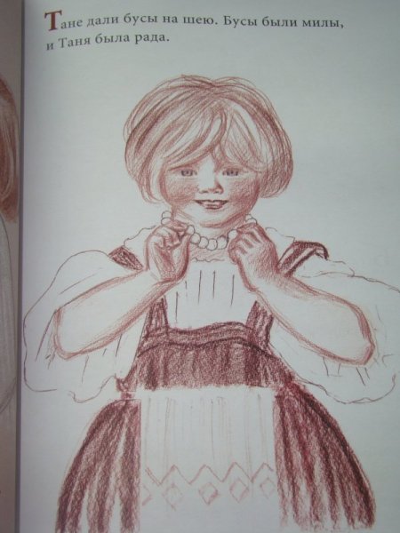 Липунюшка рисунок рисунок