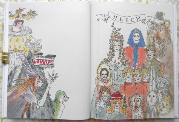Рассеянный волшебник Евгений Шварц книга
