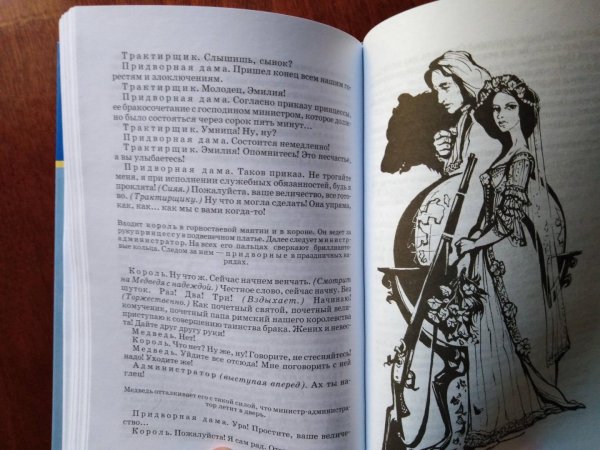Шварц тень Обыкновенное чудо