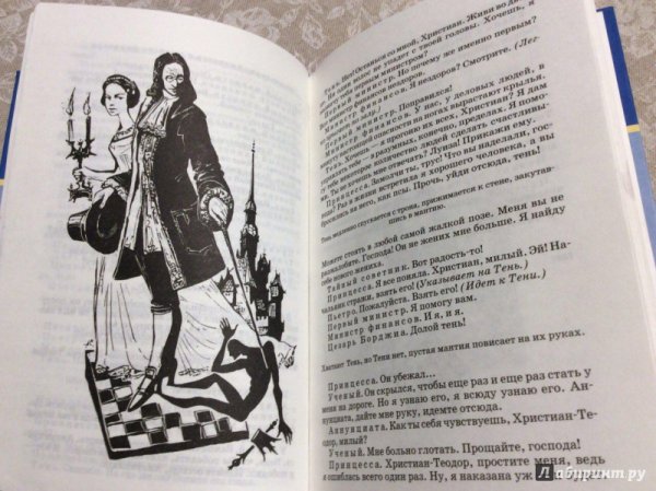 Шварц Обыкновенное чудо иллюстрации к книге