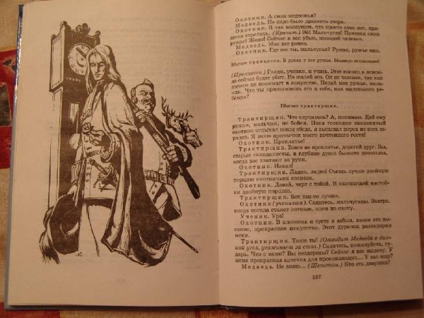 Обыкновенное чудо Евгений Шварц иллюстрации