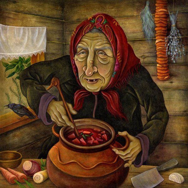 Баба Яга ведунья