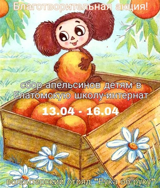 Э. Успенский Чебурашка иллюстрация