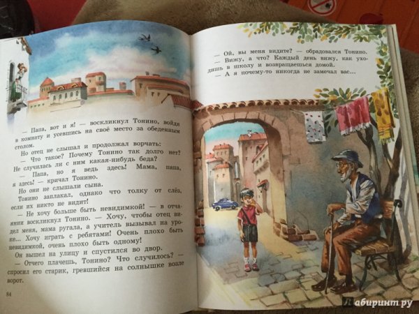Рассказы Джанни Родари