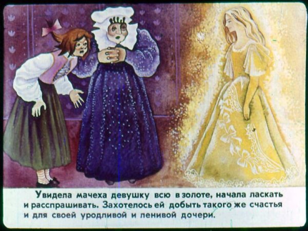 Рисунок к сказке госпожа Метелица братья Гримм