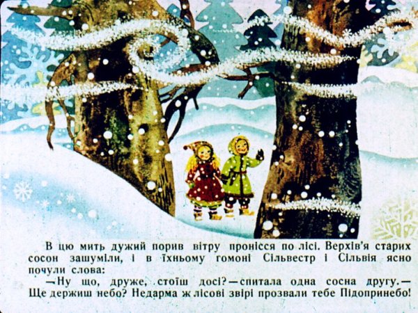 Топелиус с. "зимняя сказка"