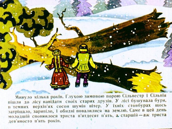 Сказки "зимняя сказка" ц. Топелиус
