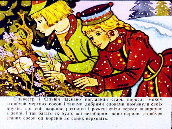 Топелиус с. "сказки"