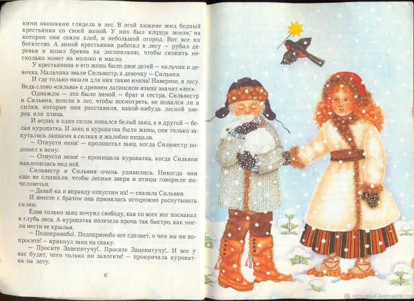 Топелиус зимняя сказка книга