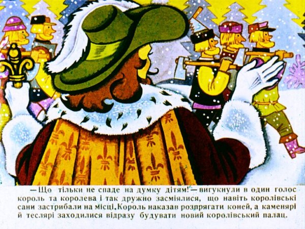 Ц Топелиус зимняя сказка