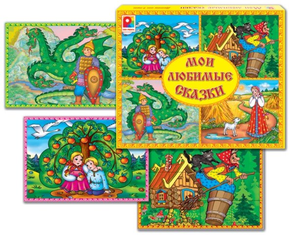 Игра "любимые сказки"