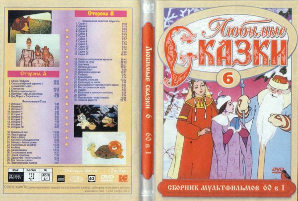 Сборник мультфильмов Владимира дегтярёва