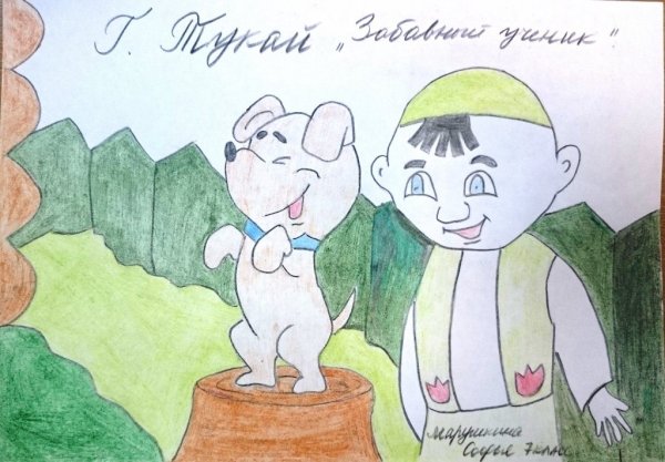 Забавный ученик Габдулла Тукай