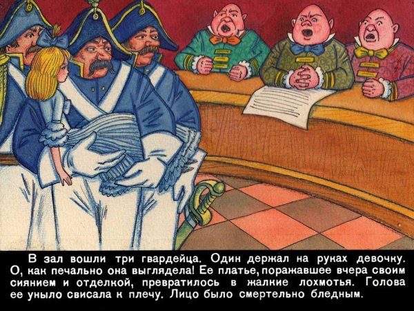 Проверочная по три толстяка
