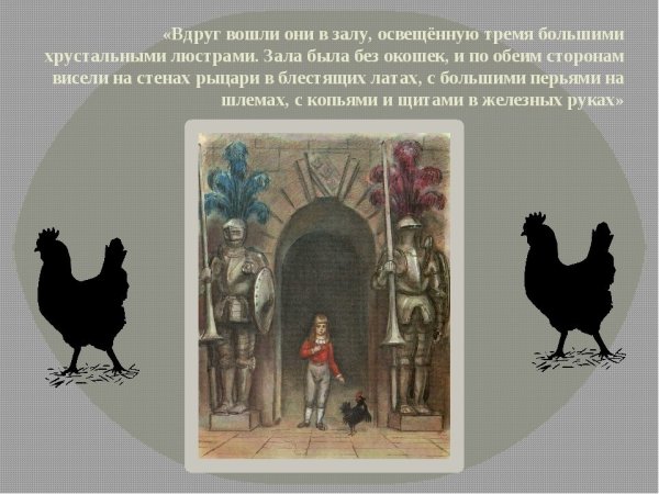 Сказка Антония Погорельского черная курица или подземные жители
