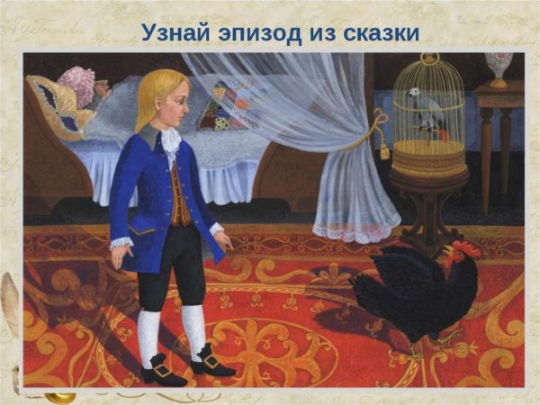 Погорельский черная курица или подземные жители иллюстрации