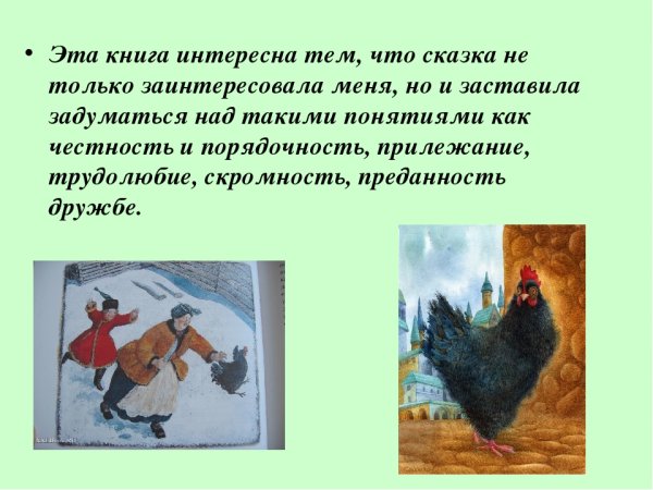 Антон Погорельский черная курица или подземные жители