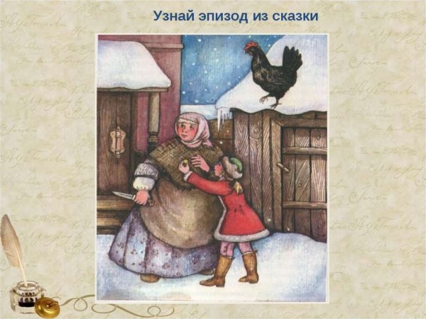 Иллюстрация к рассказу черная курица или подземные жители
