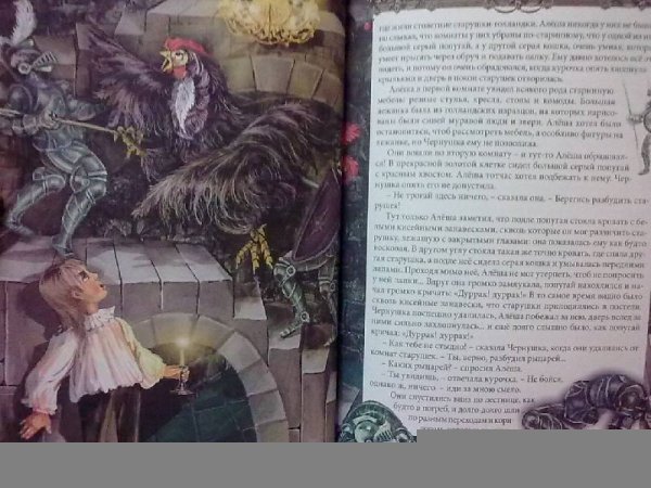 Иллюстрации к книге черная курица