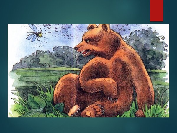 Комар Комарович мамин Сибиряк