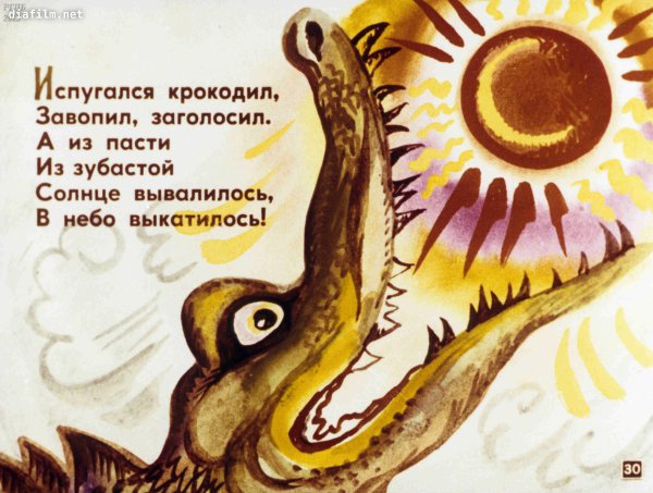 Васнецов Юрий Алексеевич краденое солнце